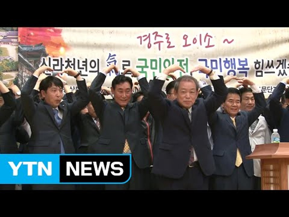 [경북] 경주 관광 업계 "경주 찾아달라" 호소 / YTN (Yes! Top News)