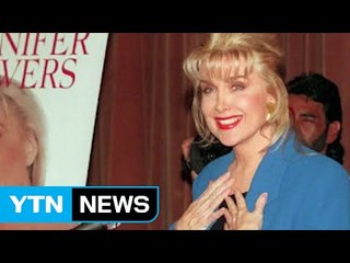 "빌 클린턴 옛 연인 TV 토론장에 안 온다" / YTN (Yes! Top News)