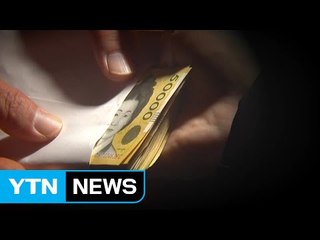 김영란법 시행 첫날...경찰에 위반신고 '5건' / YTN (Yes! Top News)