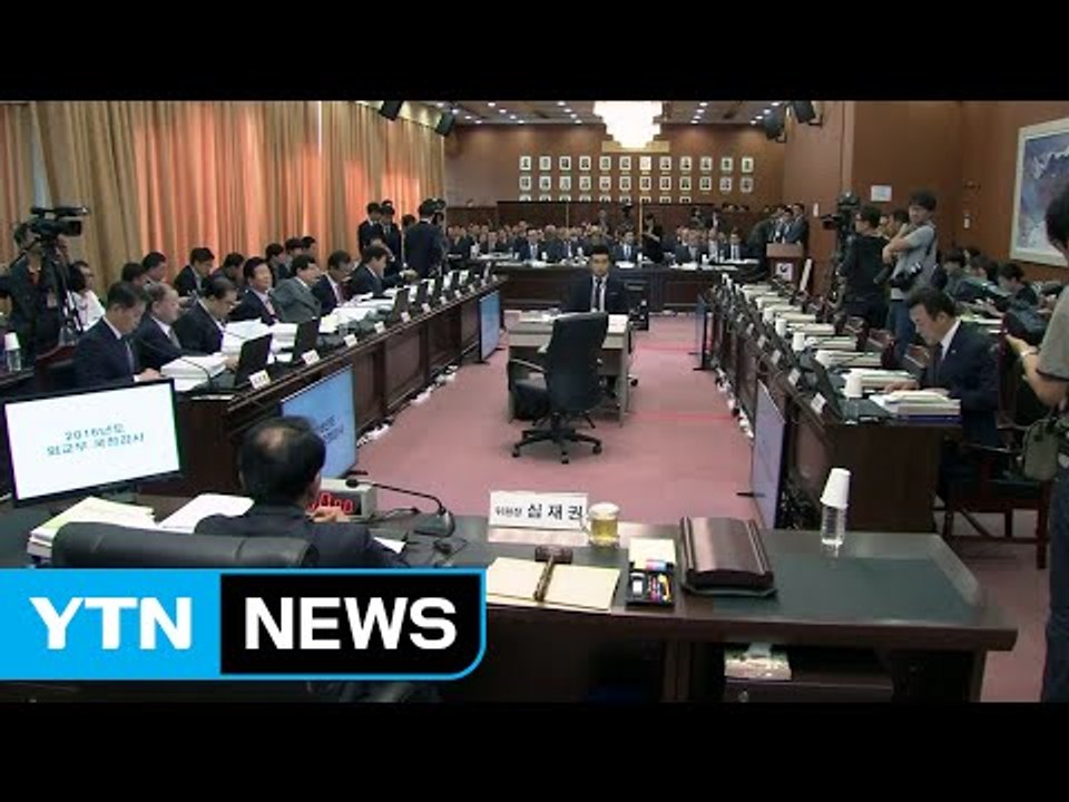 국정감사 첫날 12개 위원회 파행 운영 / YTN (Yes! Top News)