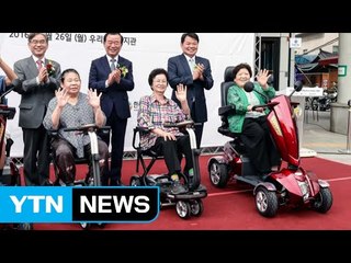 현대차그룹, 전동스쿠터 무상 보급 사업 실시 / YTN (Yes! Top News)