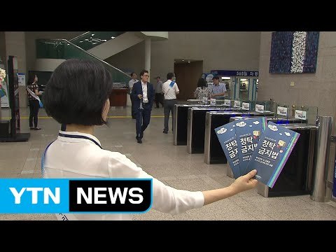 지자체들 일단 조심, 조심 ...어수선한 관가 / YTN (Yes! Top News)