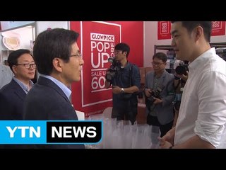 황교안 총리 "코리아세일페스타, 한류 대표 축제 돼야" / YTN (Yes! Top News)