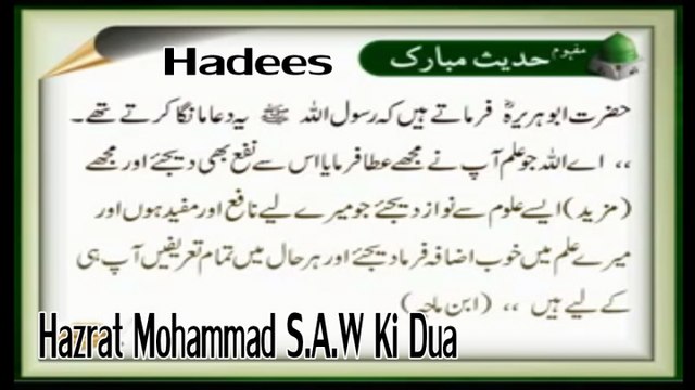 Traditional - Hazrat Mohammad S.A.W ki Dua - Hadees
