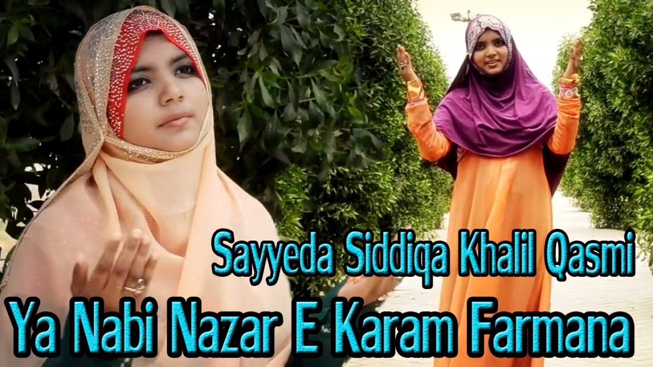 Sayyeda Siddiqa Khalil Qasmi - Ya Nabi Nazar E Karam Farmana