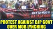 BJP government face protest against mob lynching, Watch video | Oneindia News