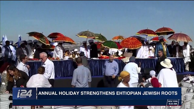 i24NEWS DESK | Annual holiday strenghthens Ethiopian Jewish roots | Thursday, November 16th 2017