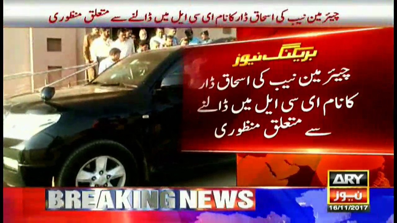 Chairman NAB gives approval to put Ishaq Dar's name in ECL