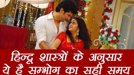 Best time to make love according to Hinduism, हिंदू शास्‍त्रों के अनुसार सम्भोग का सही समय | Boldsky