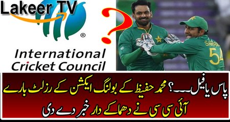 ICC Issued Report Over Hafeez Bowling Action