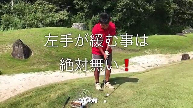 ジャンボ尾崎流アプローチ【レッスン】基本編