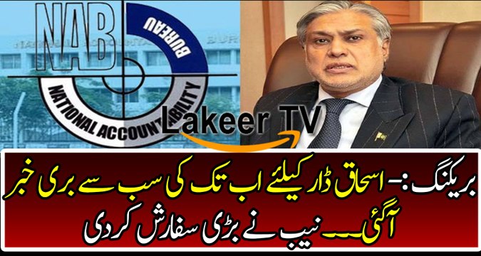 Breaking: NAB Took Strong action against Ishaq Dar