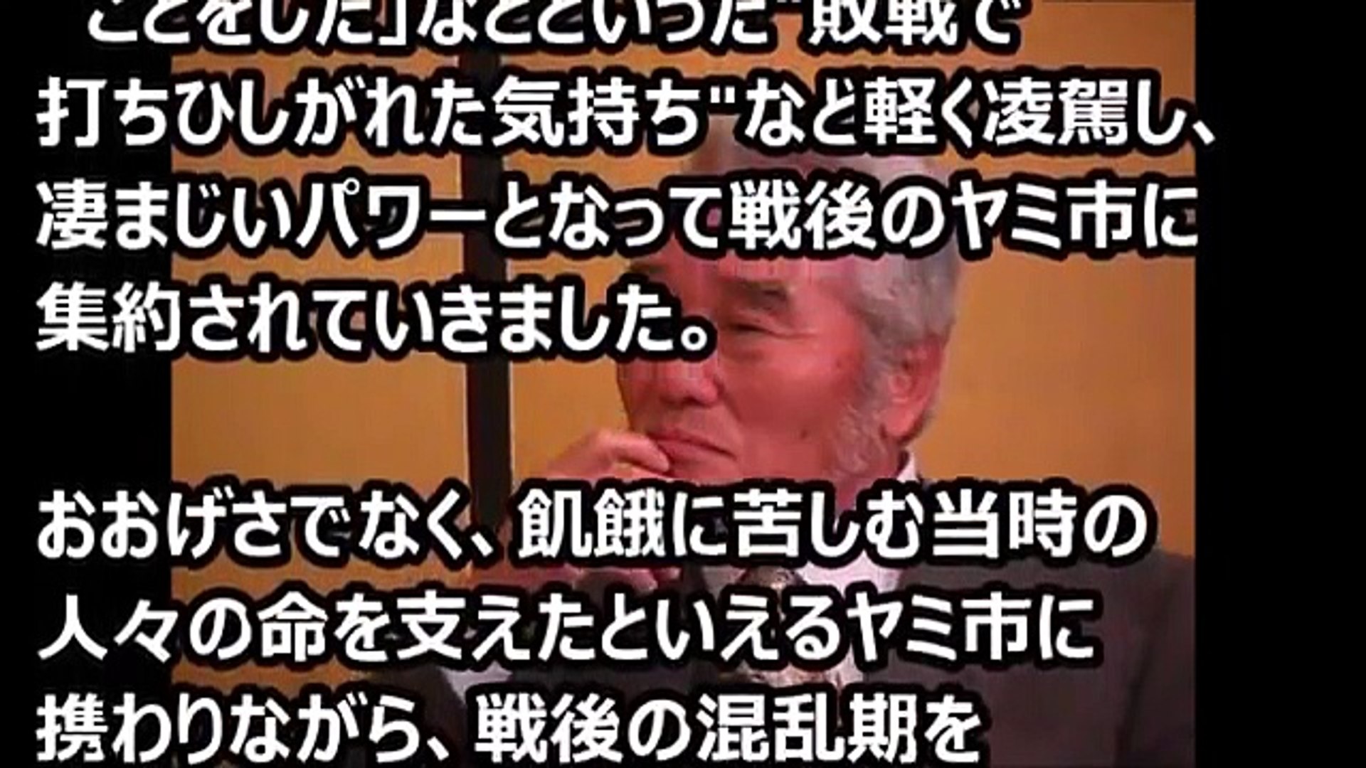 会津小鉄会 元会長の高山登久太郎から地域の皆さんへの手紙1 Video Dailymotion