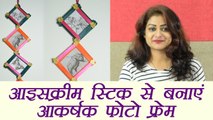 Photo Frame DIY from Ice Cream Sticks, ​आइसक्रीम स्टिक से बनाएं फोटो फ्रेम | Boldsky