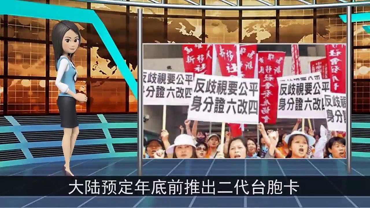 意想不到台海大事件，大陆给台湾同胞发“身份证”了？
