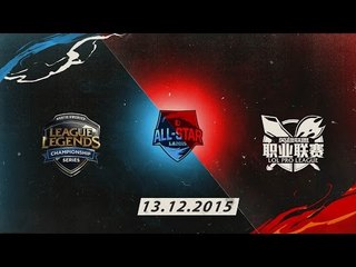 [13.12.2015] LCS NA vs LPL [All Star 2015]