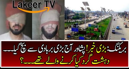 Breaking: Peshawar Saved from Huge Lose