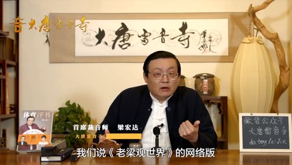 梁宏达：中国人移民美国到底图啥？真是大实话