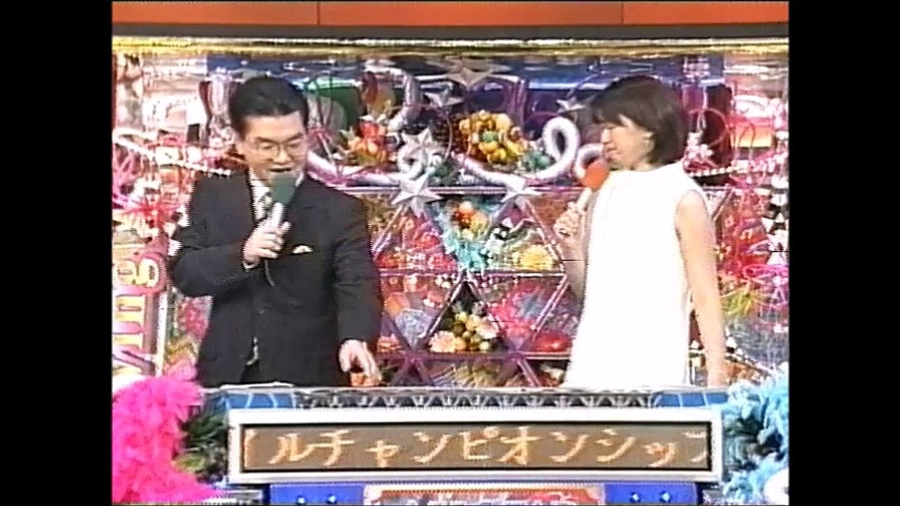 オールスター感謝祭'99春7