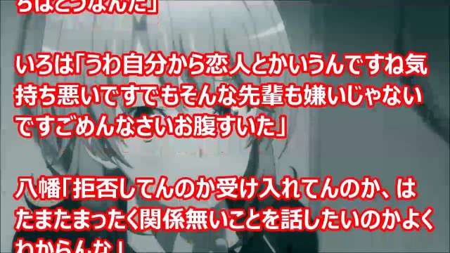 【俺ガイルss】いろは「このヘタレ！」/// 八幡「うっ！」///　（アニメss空間）