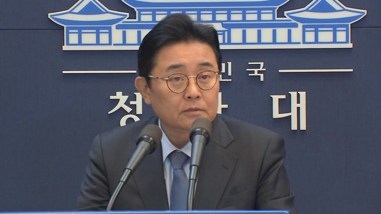 전병헌 靑 정무수석 전격 사퇴...새 정부 고위직 첫 검찰 수사 / YTN