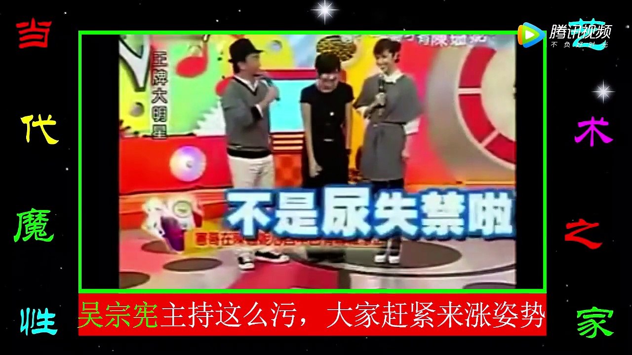 吴宗宪主持节目狂飙车，侯佩岑不尴尬吗？