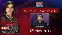 Pas e Parda | 16-November-2017 | SP Muhammad Rizwan |