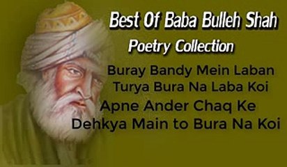 Baba Bullah Shah Poetry