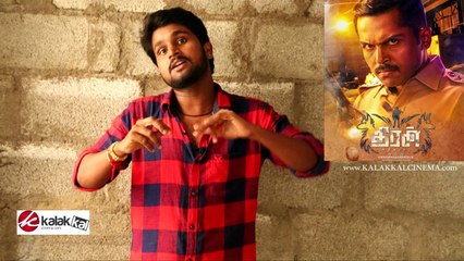 Theeran Adhigaaram Ondru Movie  Review