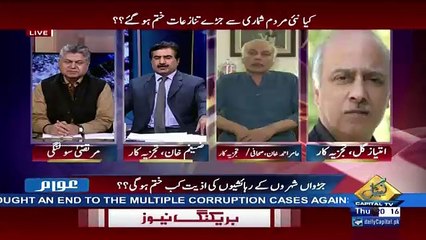 Awaam – 16th November 2017