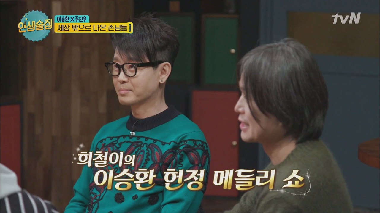 김희철, 이승환 앞에서 성대모사! 이런 재간둥이♪