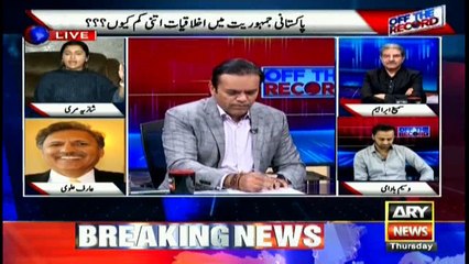 Contradictions in Sharif family's statement leave no need for criticism: Shazia Marri