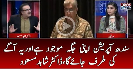 Sindh Operation Apni Jaga Mujood Hai Aur Yeh Agay Ki Taraf Jayega...