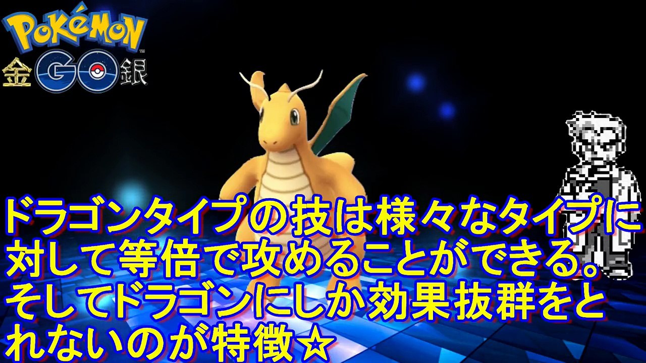 ポケモンGO『何を強化したらいいかわからない人の為に☆長く活躍できる強いポケモン８選！』