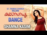 Kalasandhya | St. Thomas Church Kallara | Dance | Shamna Kasim | Thadathil Group