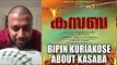 Bipin Kuriakose About Kasaba | Mammootty | Goodwill Entertainments