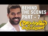 Ann Maria Kalippilaanu | Behind The Scenes Part 7 | Sunny Wayne | Dulquer Salmaan | Sara Arjun