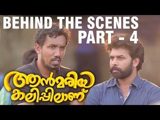 Ann Maria Kalippilaanu | Behind The Scenes Part 4 | Sunny Wayne | Dulquer Salmaan