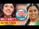 Molly Aunty Rocks Clip  |  Molly Aunty's Dating Funda | Revathi