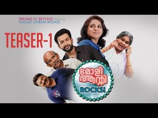 Molly Aunty Rocks Teaser  1 | Revathi | Prithviraj Sukumaran