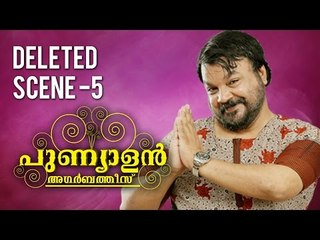 Punyalan Agarbathis | Deleted Scene 5 | Jayasurya | Nyla Usha