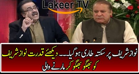 Dr Shahid Masood Telling about The Situation of Nawaz Sharif