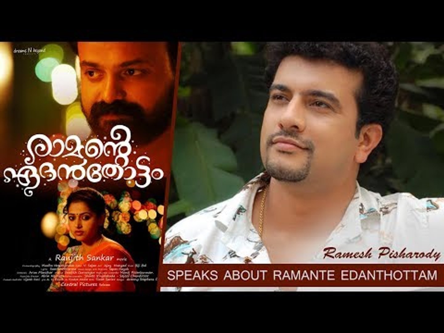 The latest Ramante Edanthottam videos on Dailymotion