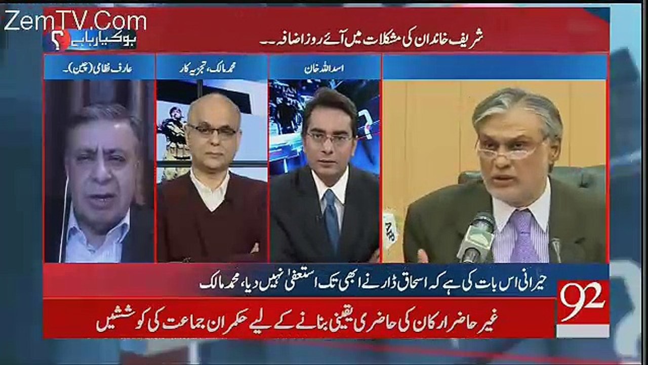 Ishaq Dar Ko Andaza Tha Kay Shayad Unko  ECL Main Dal Diya Jaye - Arif Nizami