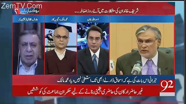 Ishaq Dar Ko Andaza Tha Kay Shayad Unko ECL Main Dal Diya Jaye - Arif Nizami