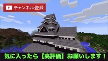 ✔ マインクラフト: 城の作り方 #2【和風城の作り方】jupiter とマインクラフト