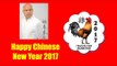 Happy Chinese New Year 2017 in Chinese