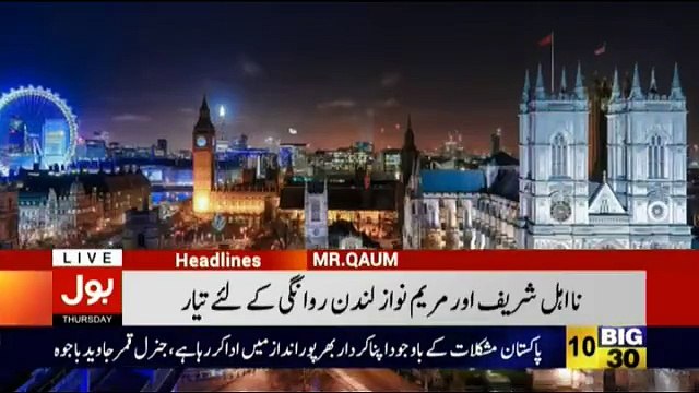 Qaum Kay Saath Aisay Nahi Chalay Ga – 16th November 2017