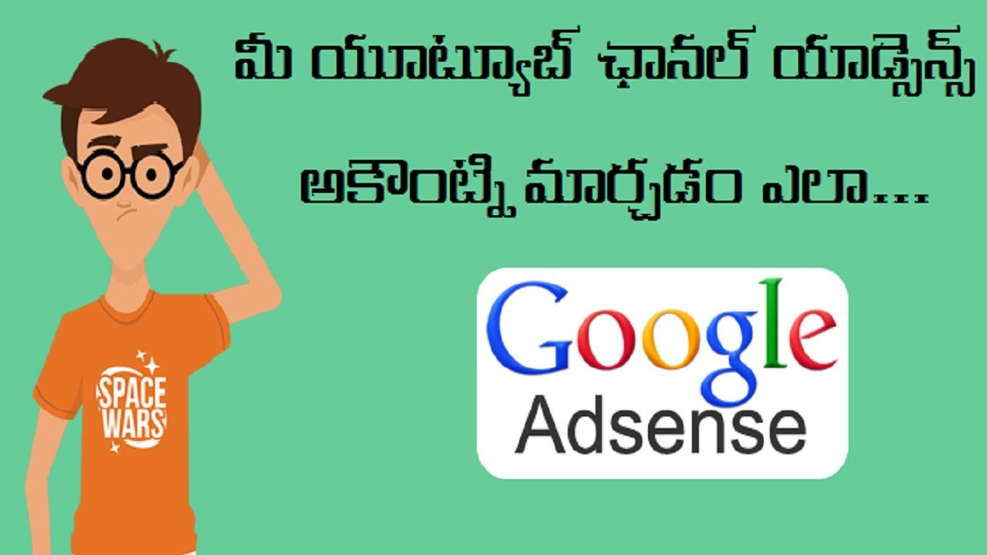 ⁣How to Change Youtube Channel Adsense Account in Telugu