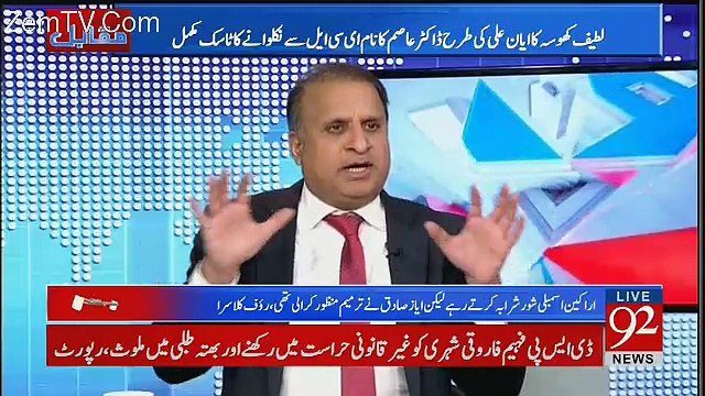 Rangers Ko Taqat Asif Zardari Nay Di Thi - Rauf Klasra